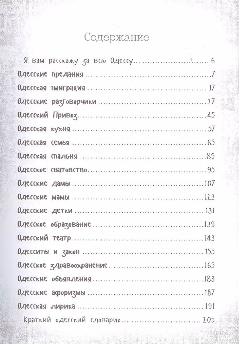 Анекдоты про стоматологов - Альбадент (КАЗАНЬ)