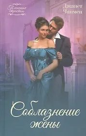 красивые девушки изменяют. рассказ соблазненная жена. тайное влечение (adoration) 2012. страстный мужчина. женщина флиртует.