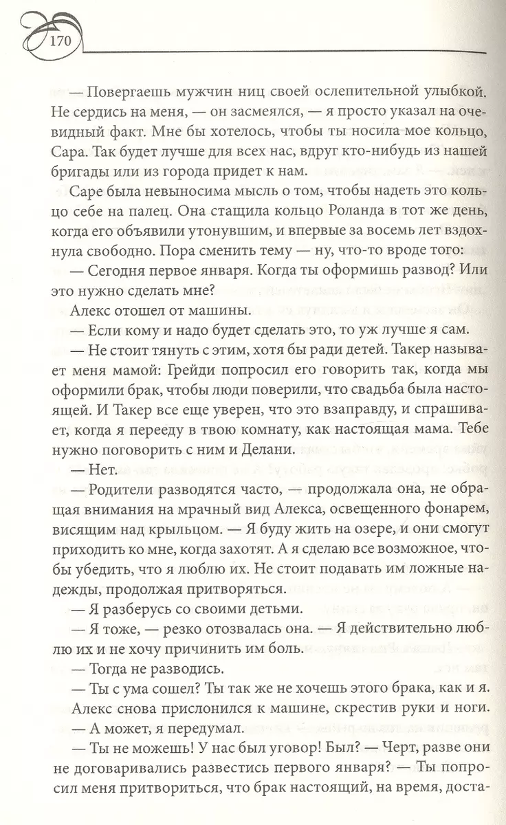 Соблазнение жены: Роман - купить книгу с доставкой в интернет-магазине  «Читай-город». ISBN: 978-6-17-126875-3