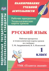 Русский язык. 6 класс. Учебник для общеобразовательных организаций,  реализующих адаптированные основные общеобразовательные программы - купить  книгу с доставкой в интернет-магазине «Читай-город». ISBN: 978-5-09-051026-4