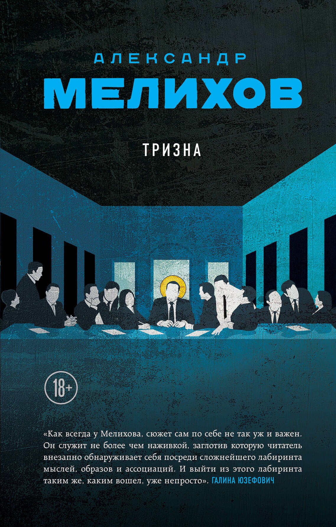 

Тризна