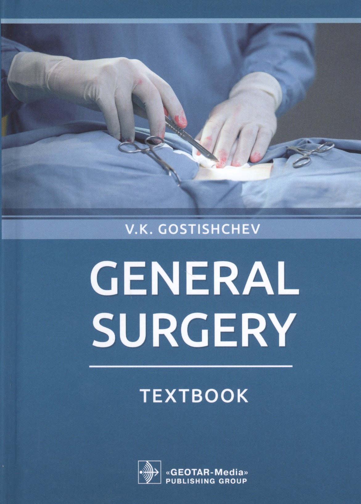 

General surgery: textbook