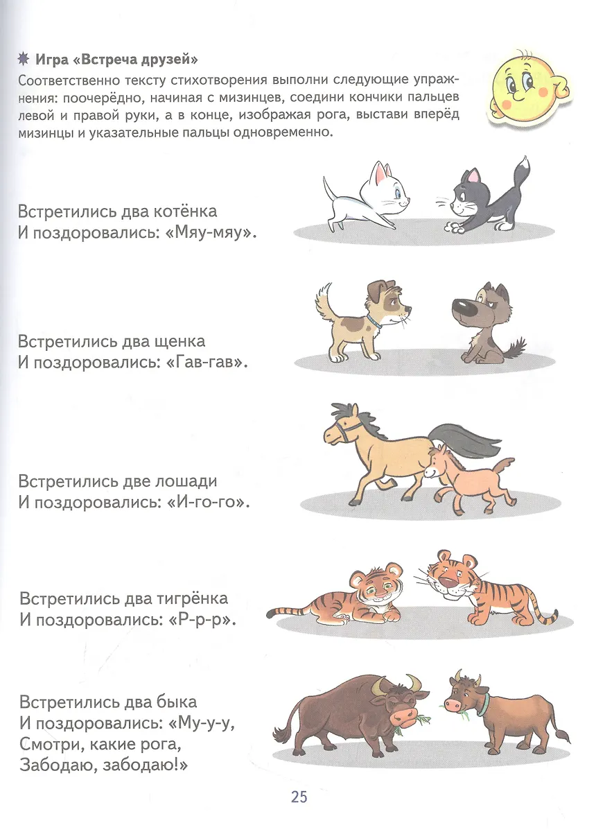 Математические прописи для детей 4—5 лет (Елена Колесникова) - купить ...