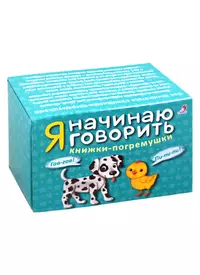 Я скоро вернусь (Лапки-погремушки ) (картон) (2056694) купить по низкой  цене в интернет-магазине «Читай-город»