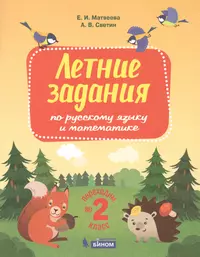 Издательство «Бином/Просвещение» | Купить книги в интернет-магазине  «Читай-Город»