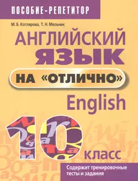 Английский язык как второй иностранный. 7 класс. 3-й год обучения. Рабочая  тетрадь № 2 (Ольга Афанасьева) - купить книгу с доставкой в  интернет-магазине «Читай-город». ISBN: 978-5-35-824550-1