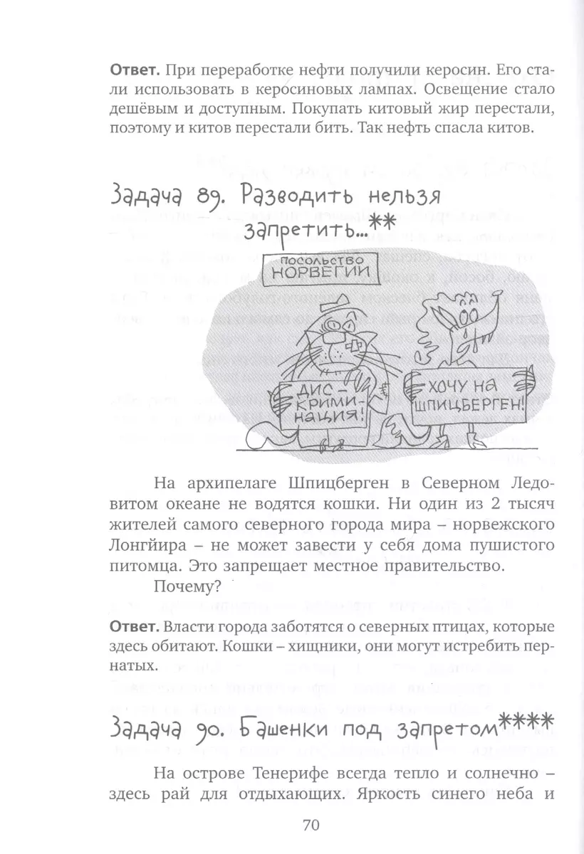 Открытые задачи. Начальная школа. Сильное мышление через открытые задачи  (Ирина Андржеевская) - купить книгу с доставкой в интернет-магазине  «Читай-город». ISBN: 978-5-77-554319-8