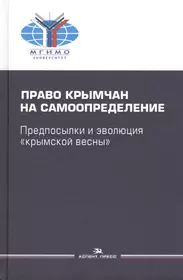 Русская революция и Азербайджан. Трудный путь к независимости. 1917-1920 -  купить книгу с доставкой в интернет-магазине «Читай-город». ISBN:  978-5-97-650993-1