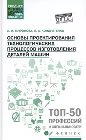 Конструкция тракторов и автомобилей. Учебное пособие 1-е изд. (Олег  Поливаев) - купить книгу с доставкой в интернет-магазине «Читай-город».  ISBN: 978-5-81-141442-0