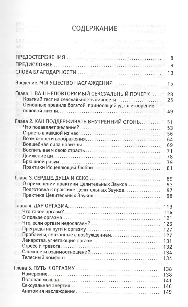 Женщина никогда не раскроет эти секреты мужчине | РБК Украина