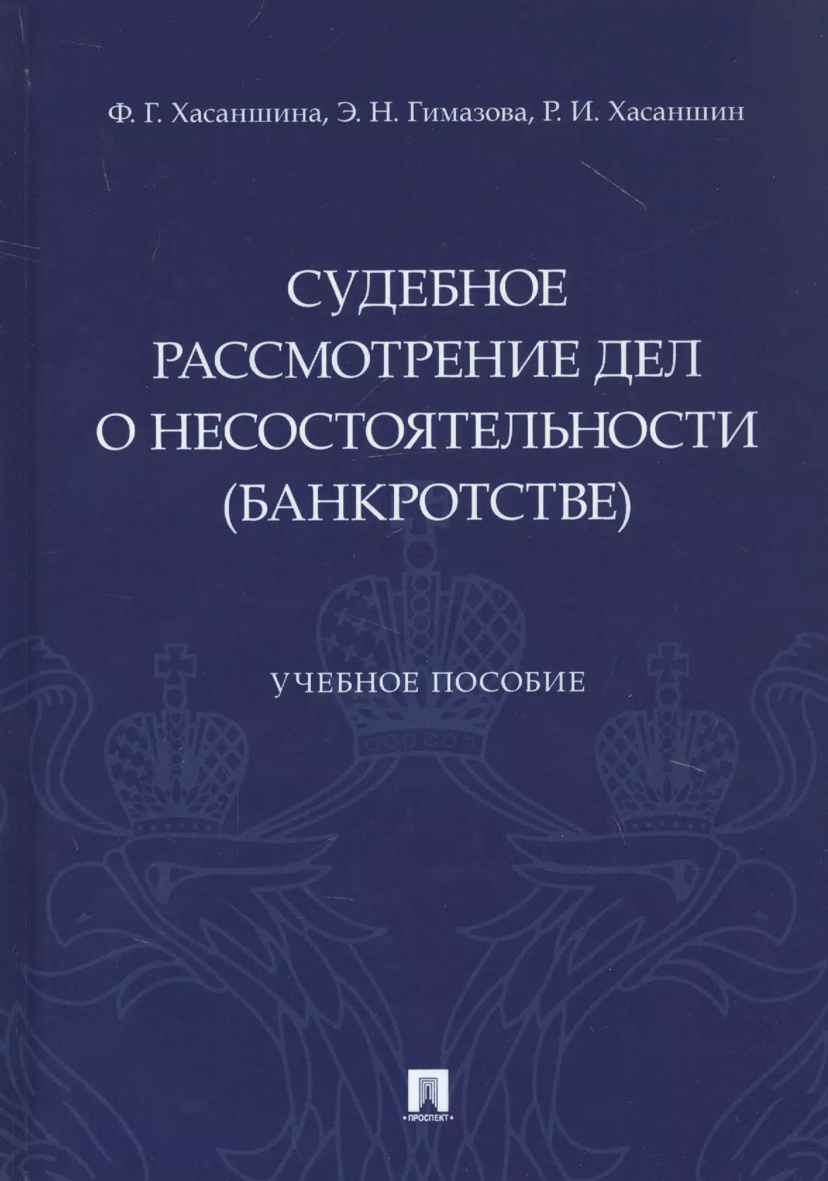 Объявление о несостоятельности банкротстве