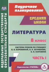 Английский язык. Rainbow English. 8 класс. Книга для учителя к учебнику  О.В. Афанасьевой, И.В. Михеевой, К.М. Барановой (Ольга Афанасьева) - купить  книгу с доставкой в интернет-магазине «Читай-город». ISBN: 978-5-35-822353-0