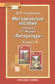 Соловьева Фаина Евгеньевна | Купить книги автора в интернет-магазине  «Читай-город»