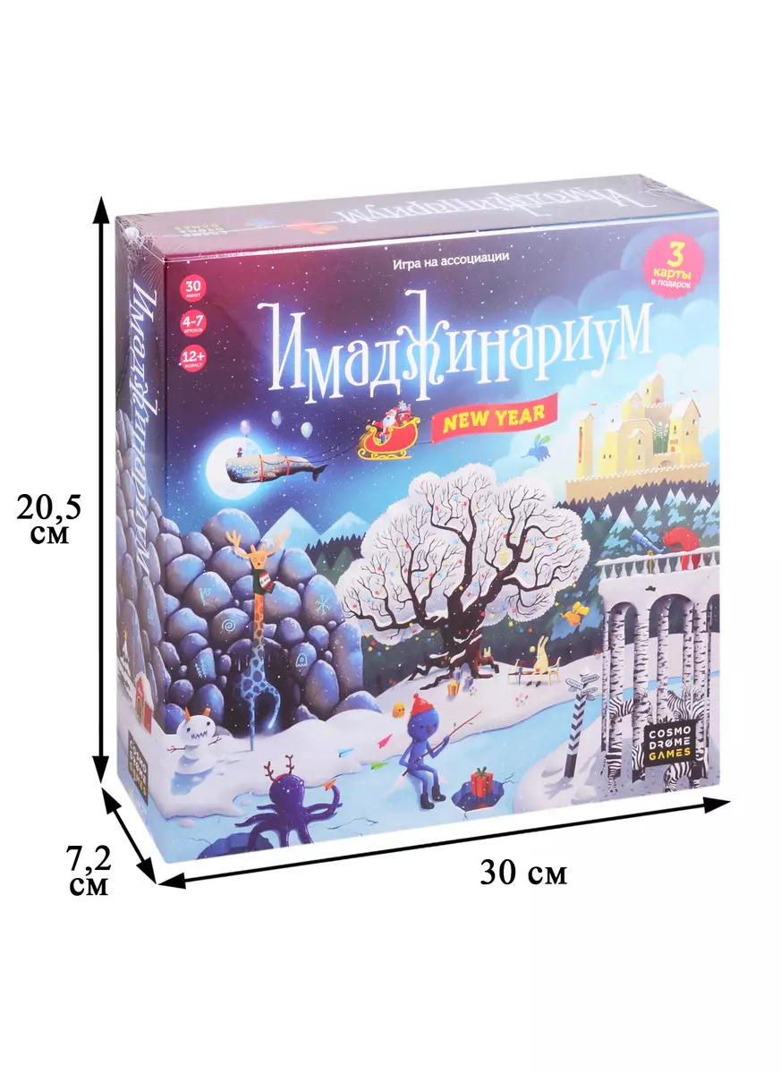 Настольная игра Cosmodrome Games Имаджинариум New year 52077 (2817515)  купить по низкой цене в интернет-магазине «Читай-город»