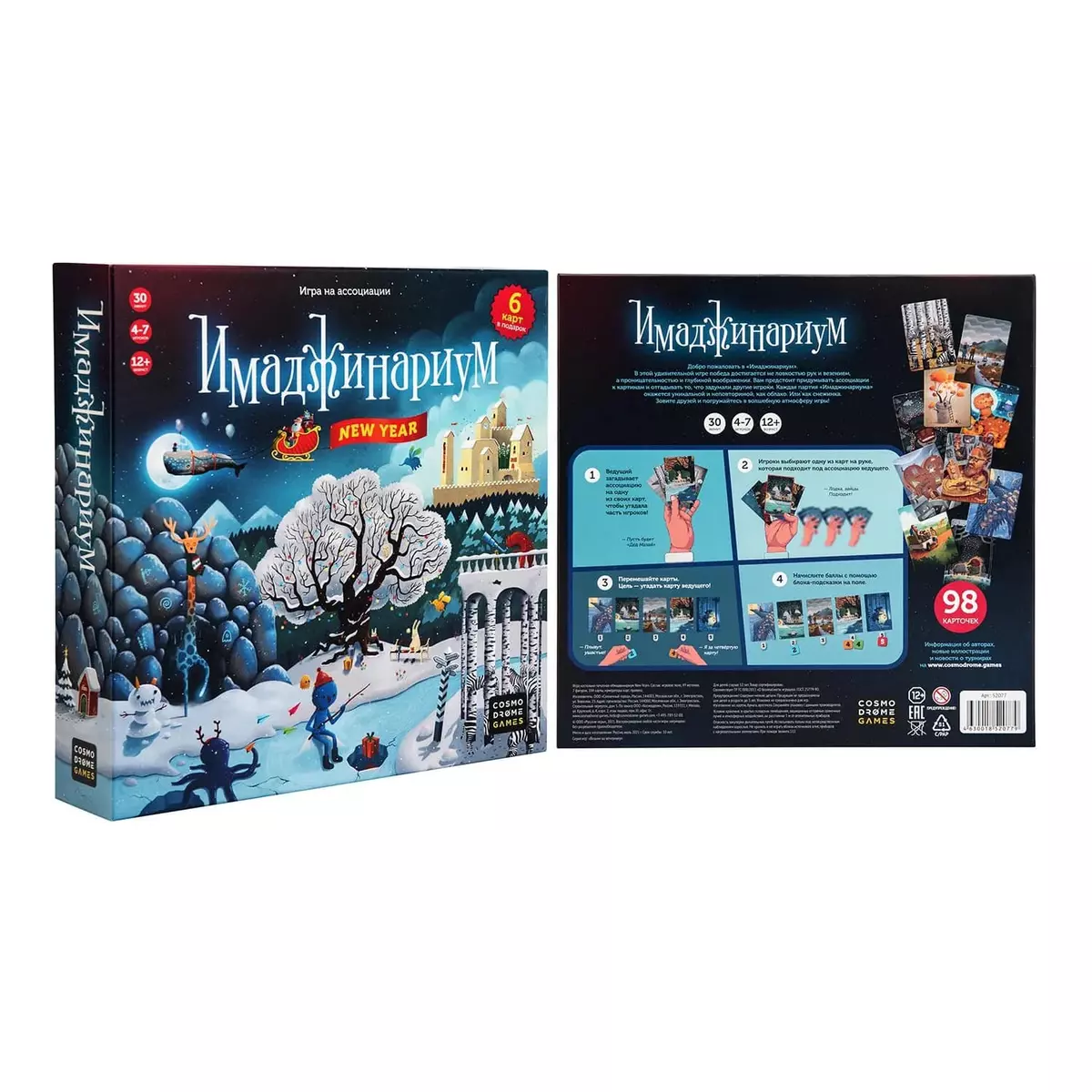 Настольная игра Cosmodrome Games Имаджинариум New year 52077 (2817515)  купить по низкой цене в интернет-магазине «Читай-город»