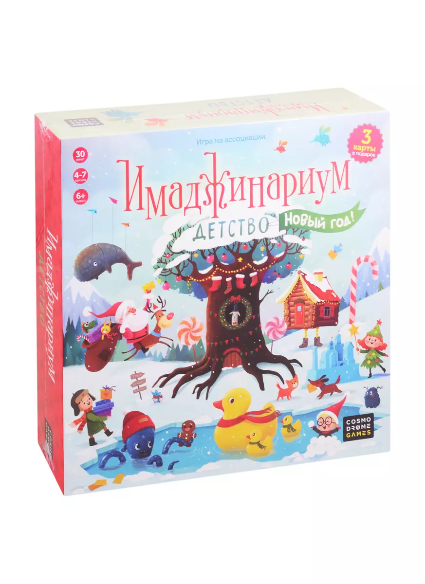 Настольная игра Cosmodrome Games Имаджинариум New year kids 52078 (2817516)  купить по низкой цене в интернет-магазине «Читай-город»