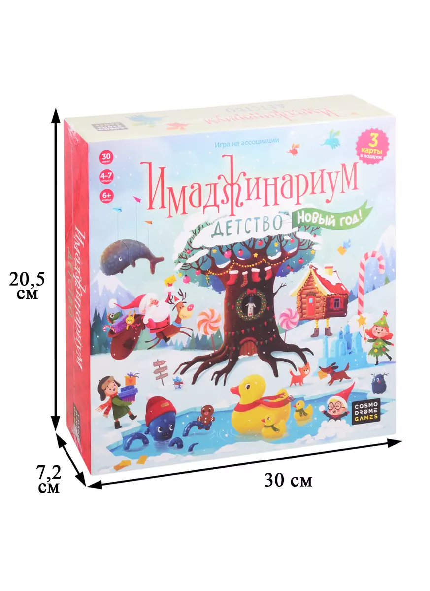 Настольная игра Cosmodrome Games Имаджинариум New year kids 52078 (2817516)  купить по низкой цене в интернет-магазине «Читай-город»