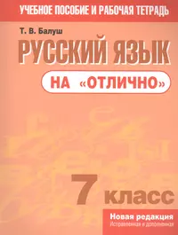 100 заданий по теме Наречие 6-11 класс (мягк)(АКМ). Охременко Н. (Аст) -  купить книгу с доставкой в интернет-магазине «Читай-город». ISBN: 5856844440