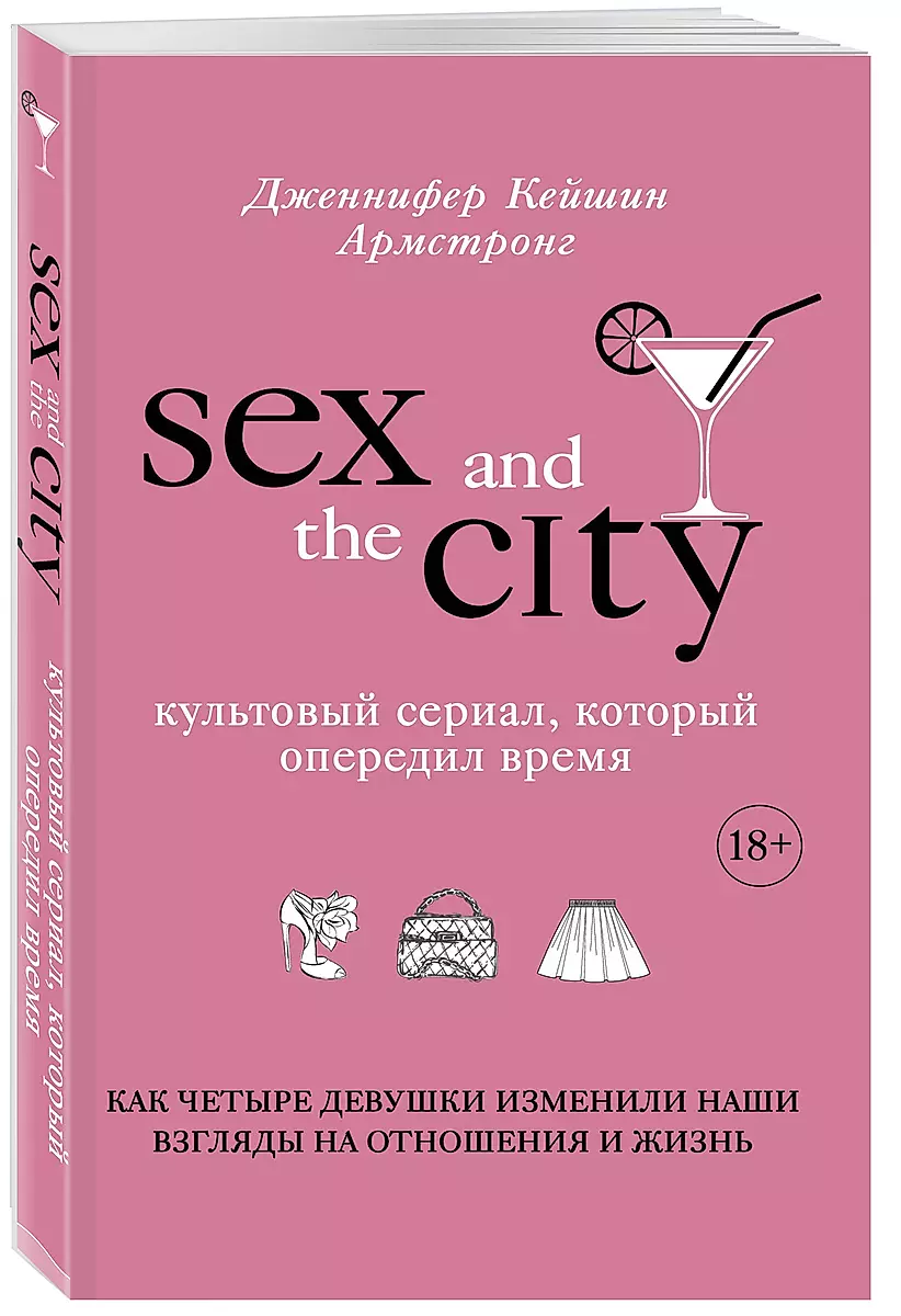 Другой секс в другом городе - смотреть русское порно видео бесплатно