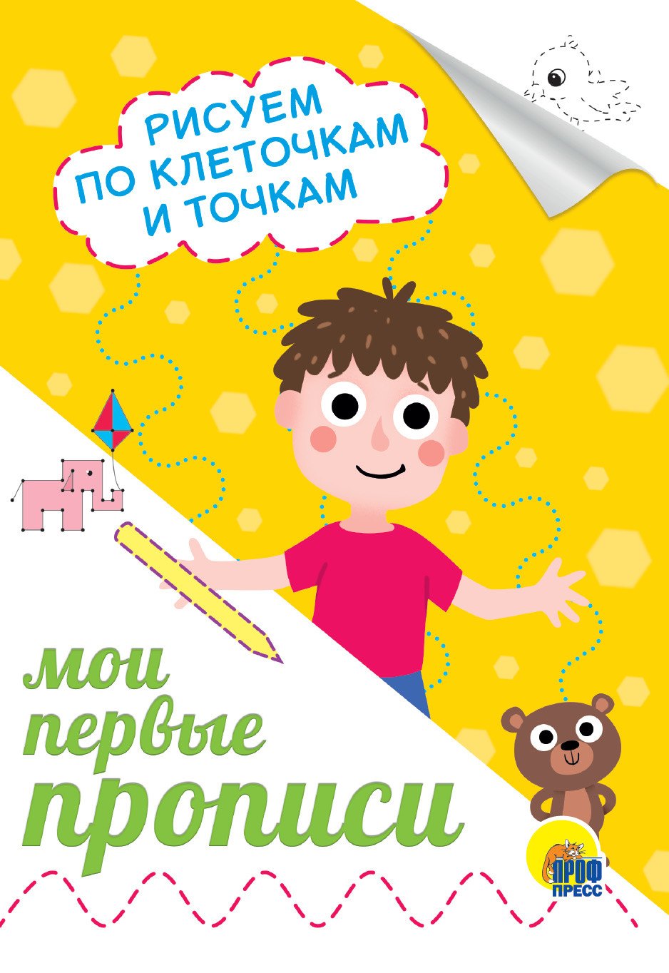 

Рисуем по клеточкам и точкам