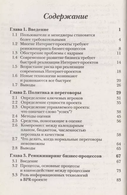 Как сделать свой Интернет-проект убыточным | Web-студия Святослава Чернецкого