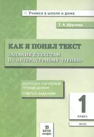 Книги из серии «Учимся в школе и дома» | Купить в интернет-магазине  «Читай-Город»