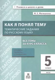 Книги из серии «Учимся в школе и дома» | Купить в интернет-магазине  «Читай-Город»