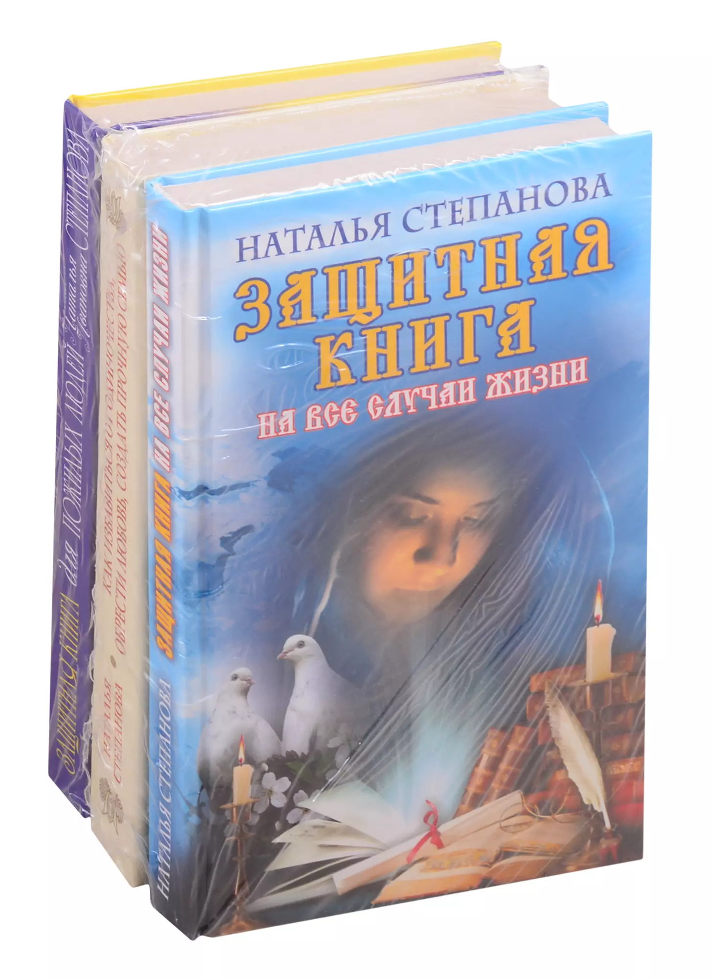 Купить Книгу Стяжавшая Любовь