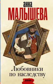 Где-то на краю света: роман (Татьяна Устинова) - купить книгу с доставкой в  интернет-магазине «Читай-город». ISBN: 978-5-69-965337-9