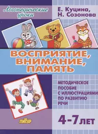 Книги из серии «Логопедические уроки» | Купить в интернет-магазине  «Читай-Город»