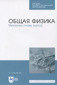 Техническая механика. Конспект лекций (Елена Максина) - купить книгу с  доставкой в интернет-магазине «Читай-город». ISBN: 978-5-69-924890-2