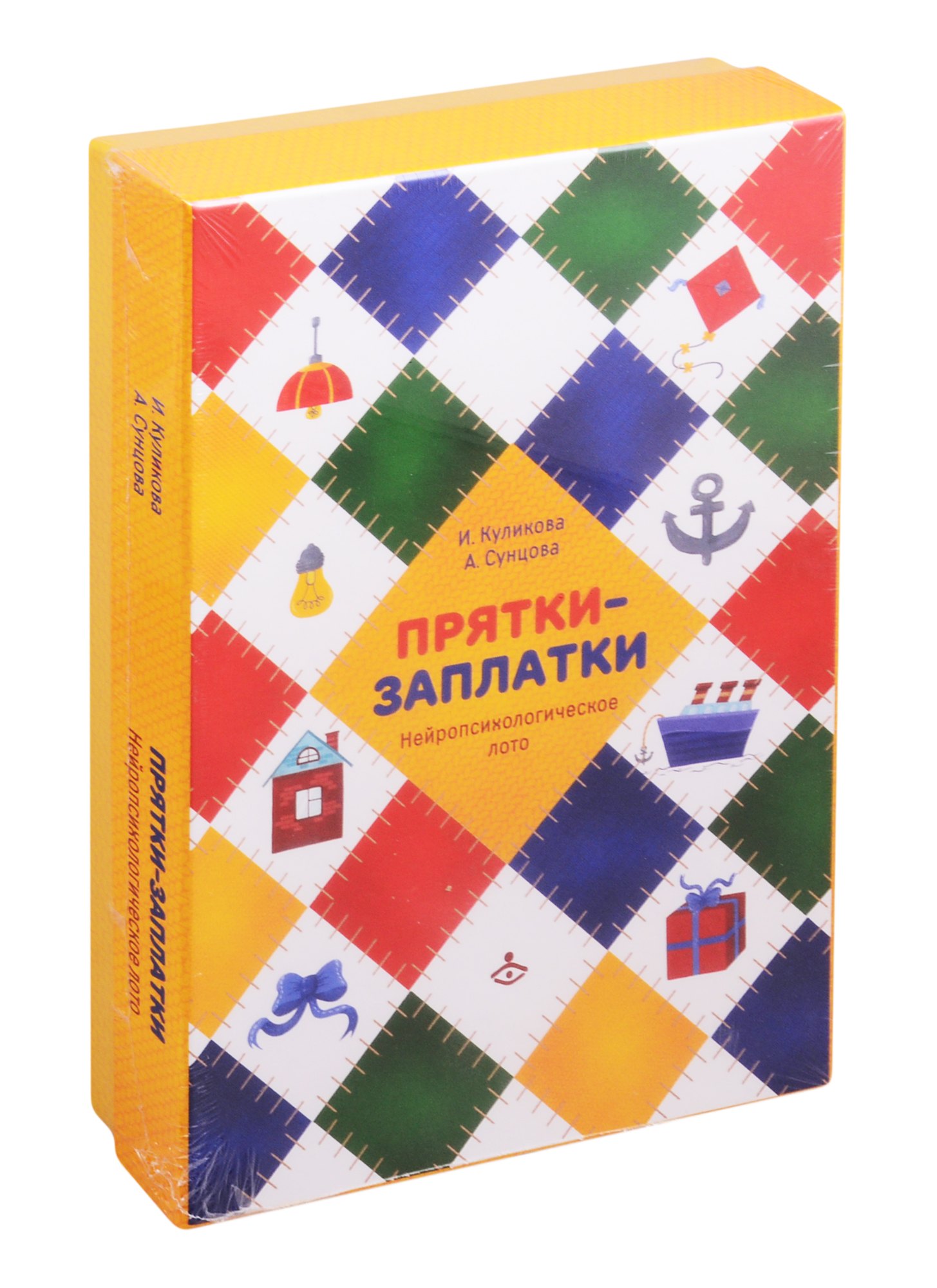 Прятки-заплатки. Нейропсихологическое лото сунцова а куликова и прятки заплатки нейропсихологическое лото