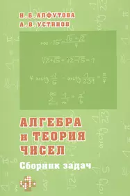 Алфутова Надежда Борисовна | Купить книги автора в интернет-магазине  «Читай-город»