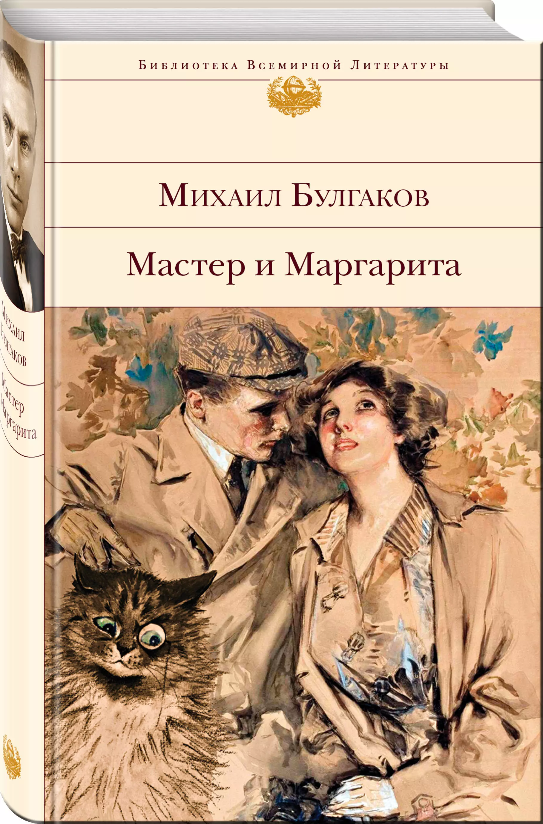 Том 10. Письма, Мой дневник [Михаил Афанасьевич Булгаков] (fb2) читать онлайн