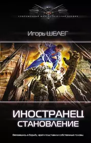 Земля лишних. Треугольник ошибок - купить книгу с доставкой в  интернет-магазине «Читай-город». ISBN: 978-5-04-092836-1