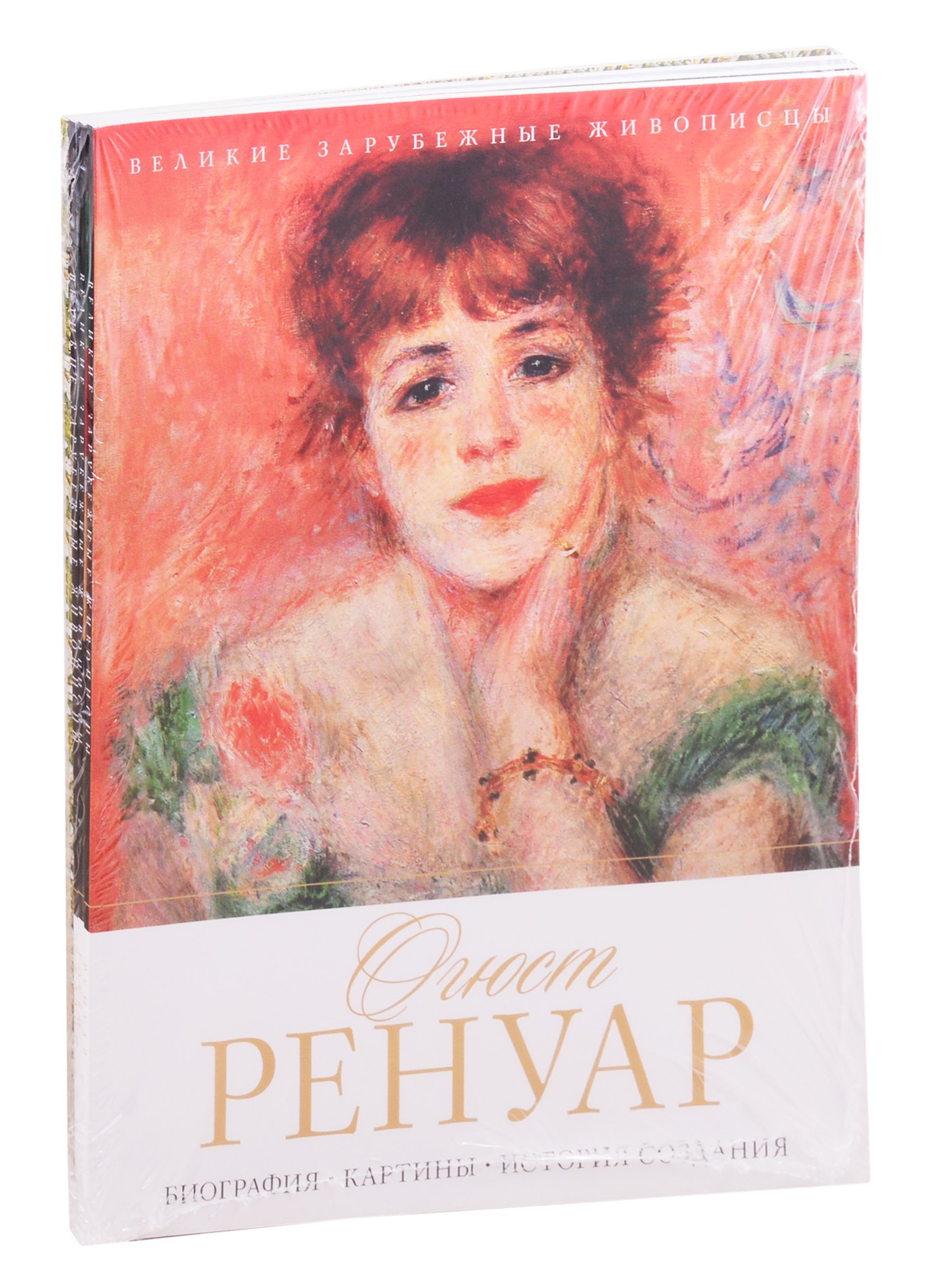 

Величайшие художники XIII-XIX века (комплект из 4 книг)
