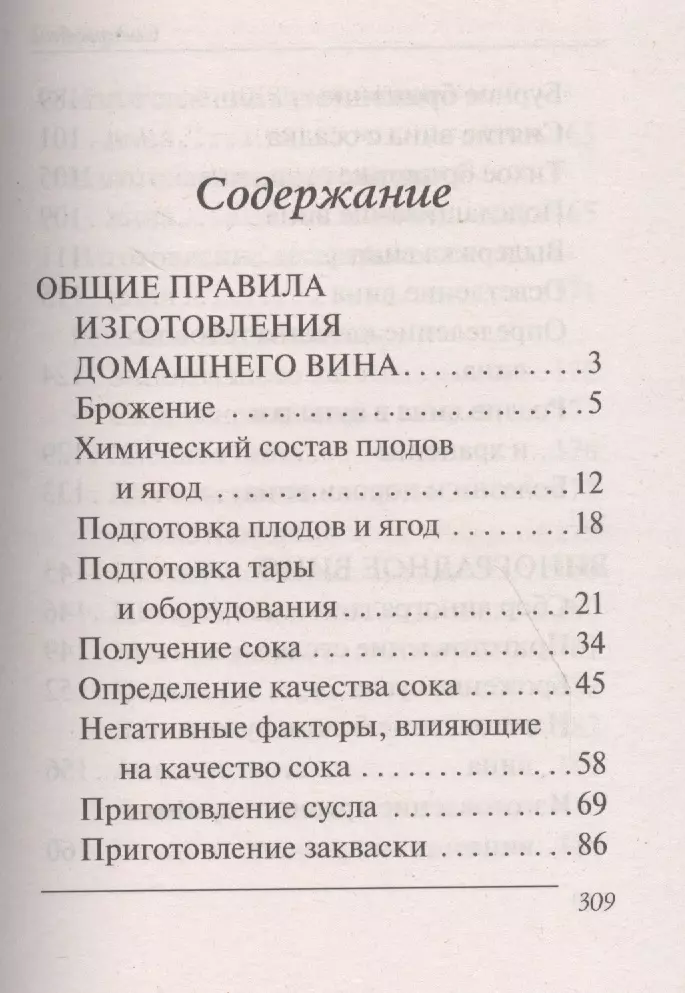 Как сделать «живую воду» в домашних условиях