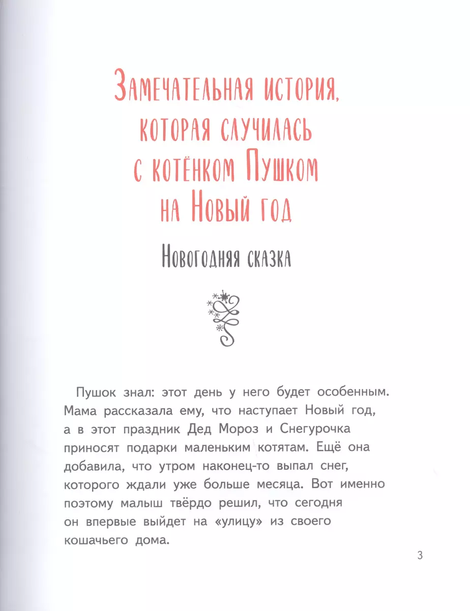 Сказки для детей и взрослых (Саша Кругосветов) - купить книгу с доставкой в  интернет-магазине «Читай-город». ISBN: 978-5-44-611809-0