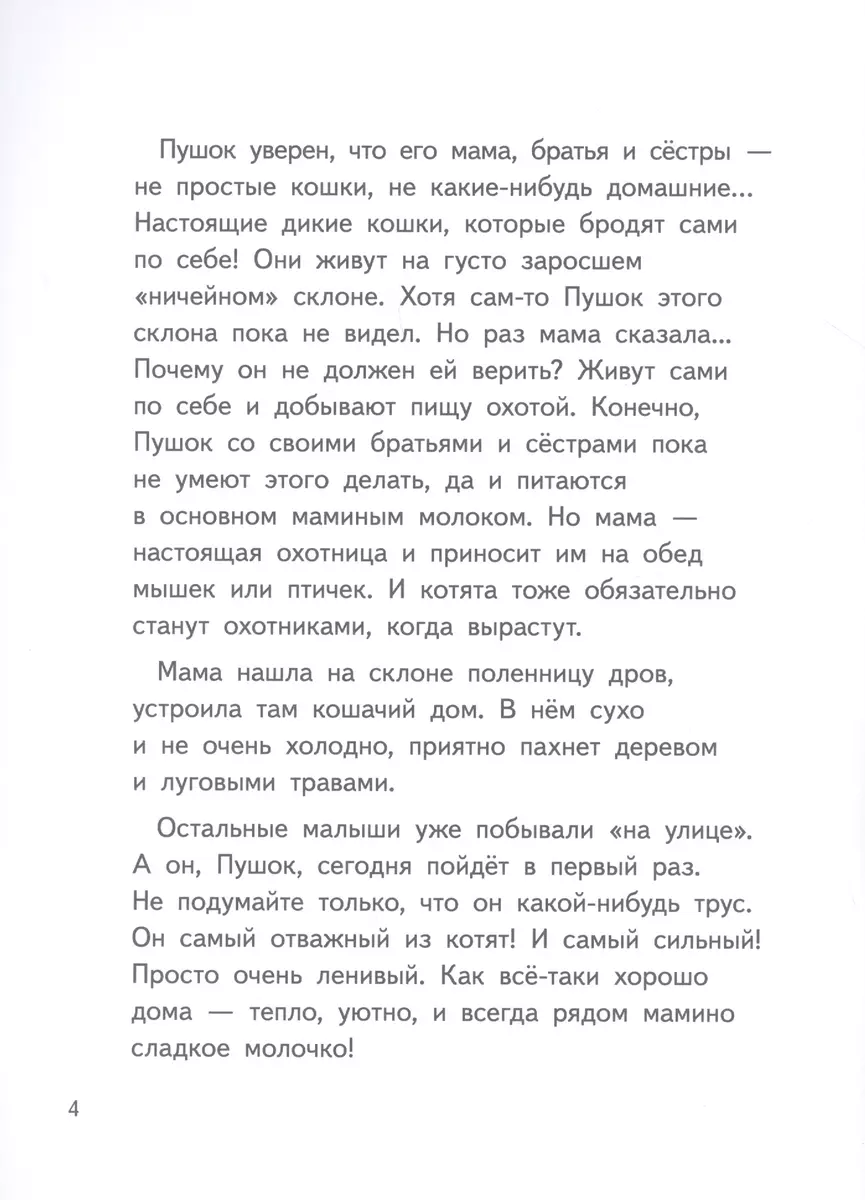 Сказки для детей и взрослых (Саша Кругосветов) - купить книгу с доставкой в  интернет-магазине «Читай-город». ISBN: 978-5-44-611809-0