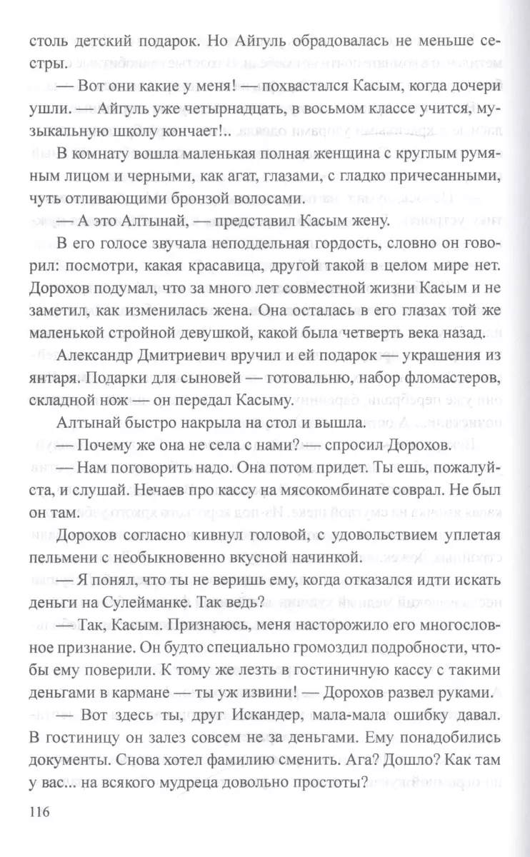 Обычные командировки. Повести об уголовном розыске (Игорь Скорин) - купить  книгу с доставкой в интернет-магазине «Читай-город». ISBN: 978-5-44-842082-5