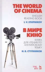 Ступников Игорь Васильевич | Купить книги автора в интернет-магазине  «Читай-город»