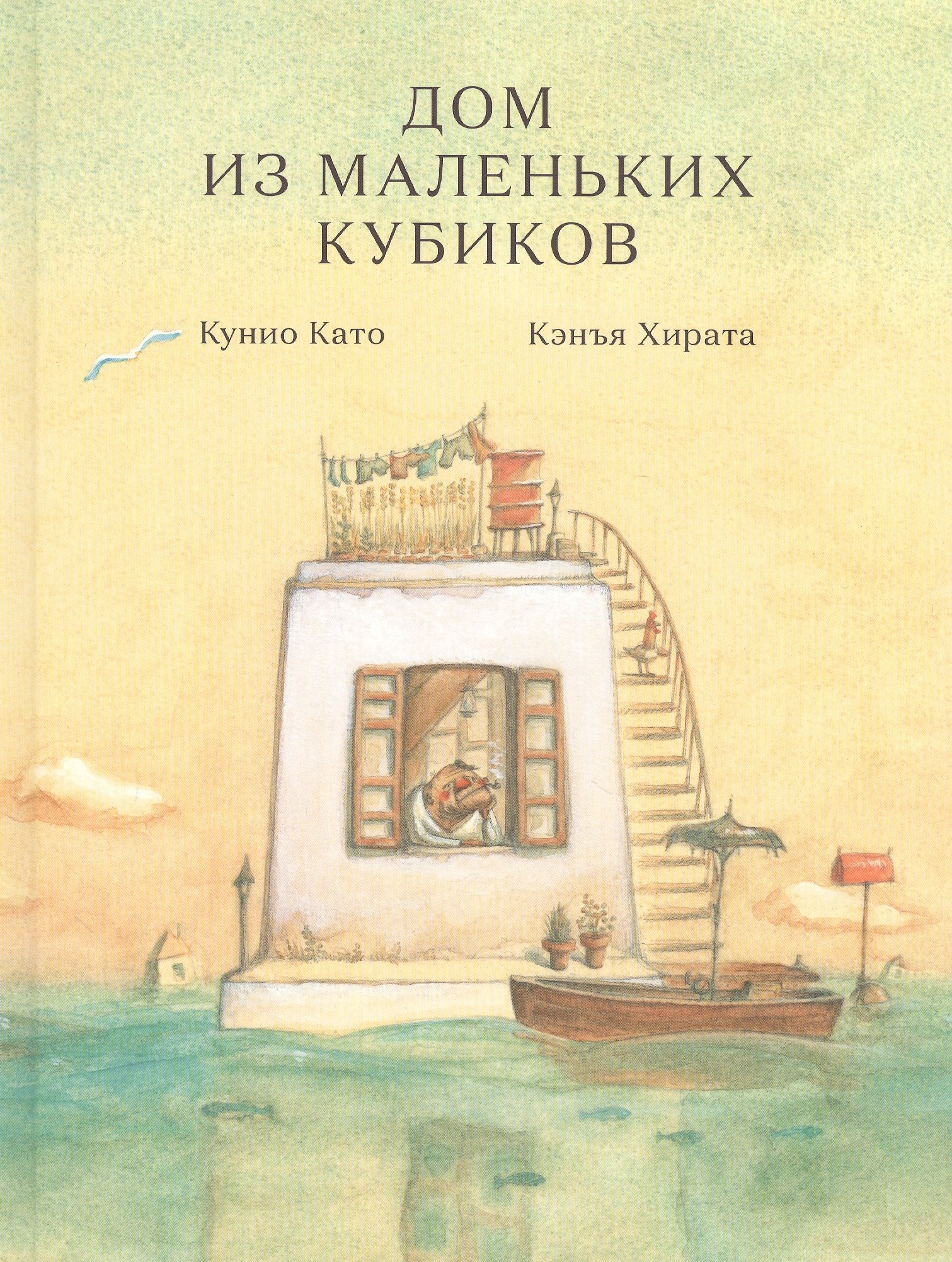 

Дом из маленьких кубиков