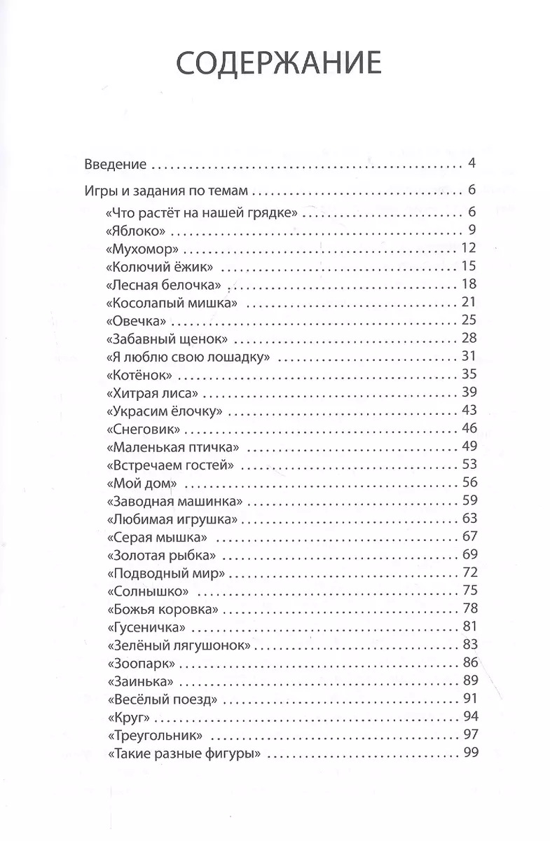 Игры на развитие мелкой моторики рук у детей раннего возраста.