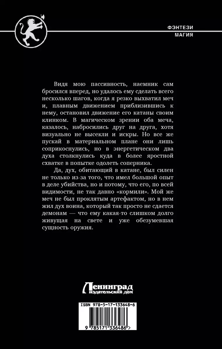 Темный призыватель Исправление ошибок (Андрей Хорошевский) - купить книгу с  доставкой в интернет-магазине «Читай-город». ISBN: 978-5-17-133648-6