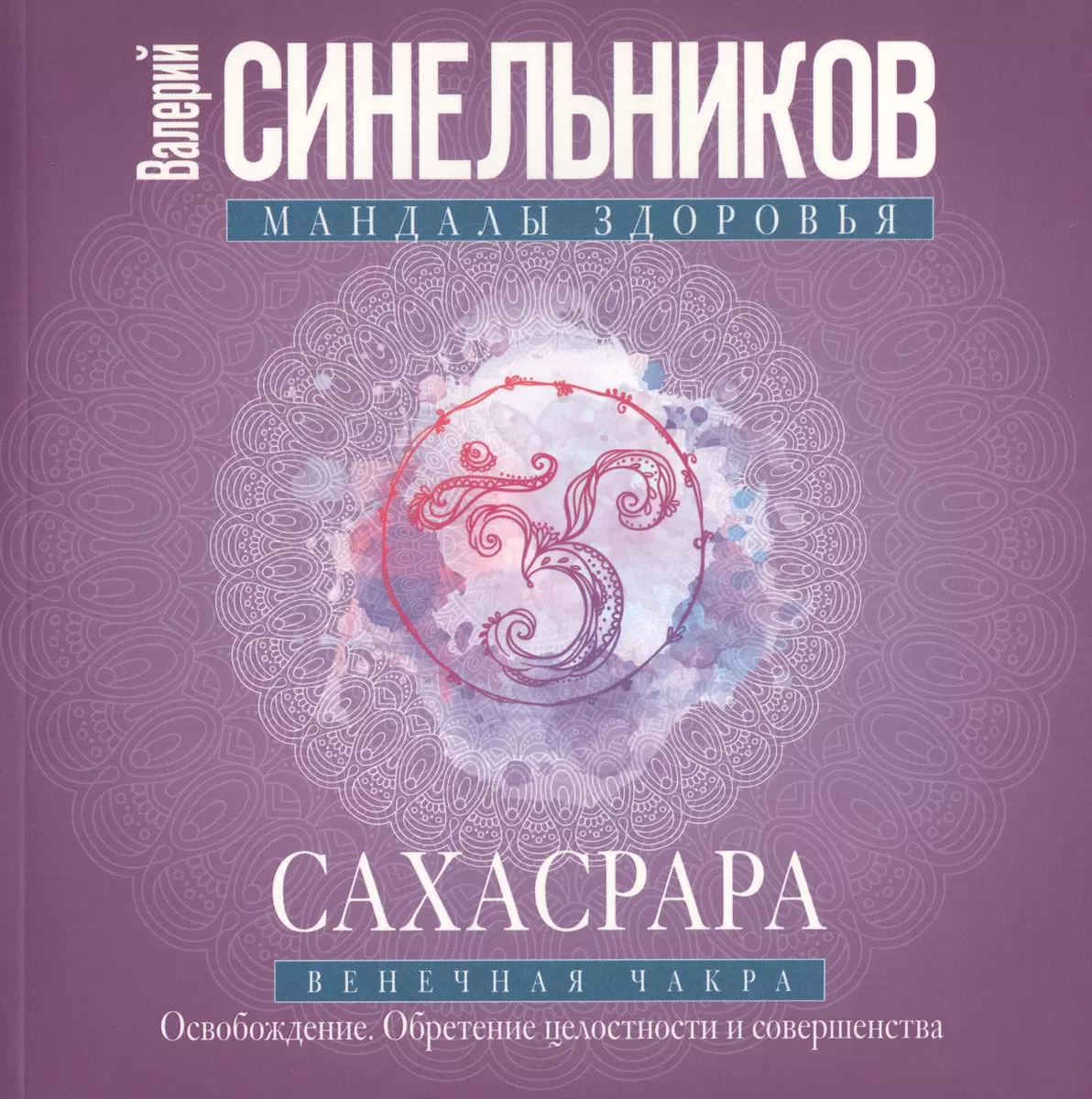 За что отвечают чакры в йоге | Йога-туры «Дом Солнца»