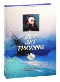 Издательство «ИД ЧерноморПресс» | Купить книги в интернет-магазине  «Читай-Город»