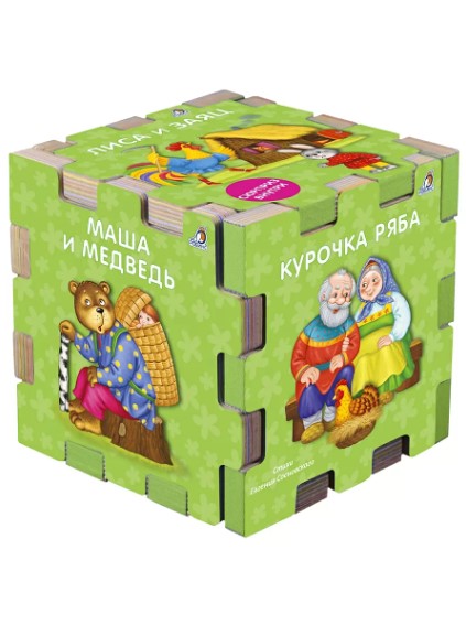 Книжный конструктор Сказочный кубик коллекция кубиков кленовые листья магический куб пазл кубик класс обучающие игрушки кубик 3x3 магнитный бесплатная доставка eduke игрушка