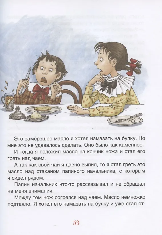Лучшие рассказы для детей (Михаил Зощенко) - купить книгу с доставкой в ...