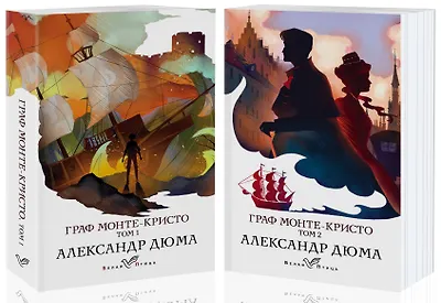 Дюма (отец) Александр | Купить книги автора в интернет-магазине «Читай ...