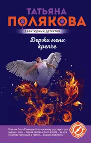 Книги из серии «Авантюрный детектив (новая суперэконом-серия) (обложка)» |  Купить в интернет-магазине «Читай-Город»